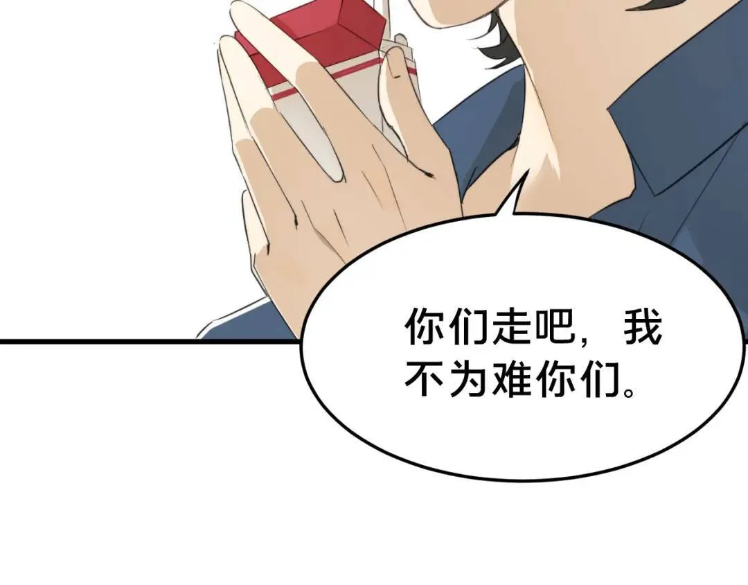 第1集 孽缘的开始 第141页