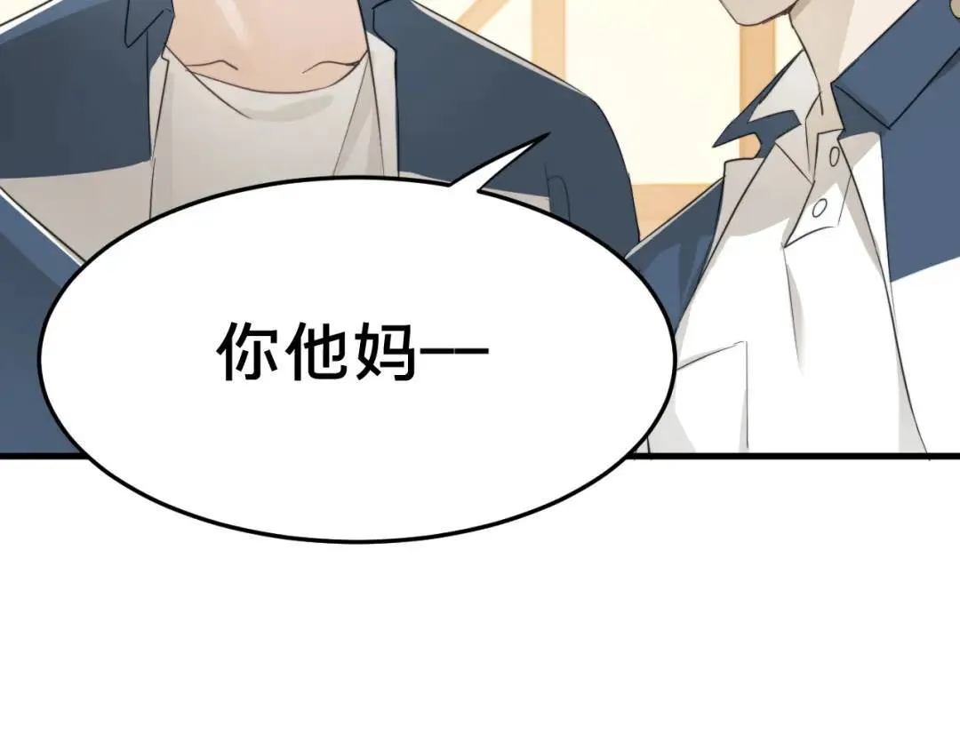 第1集 孽缘的开始 第144页