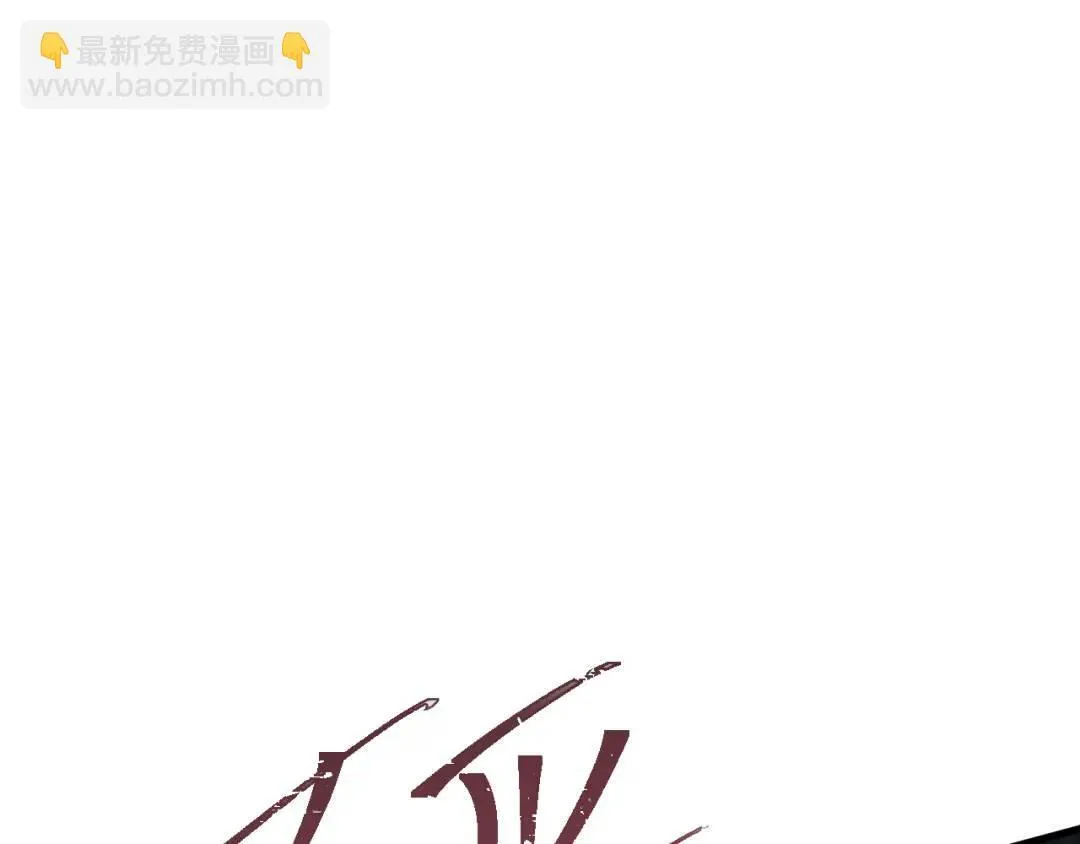 第1集 孽缘的开始 第145页