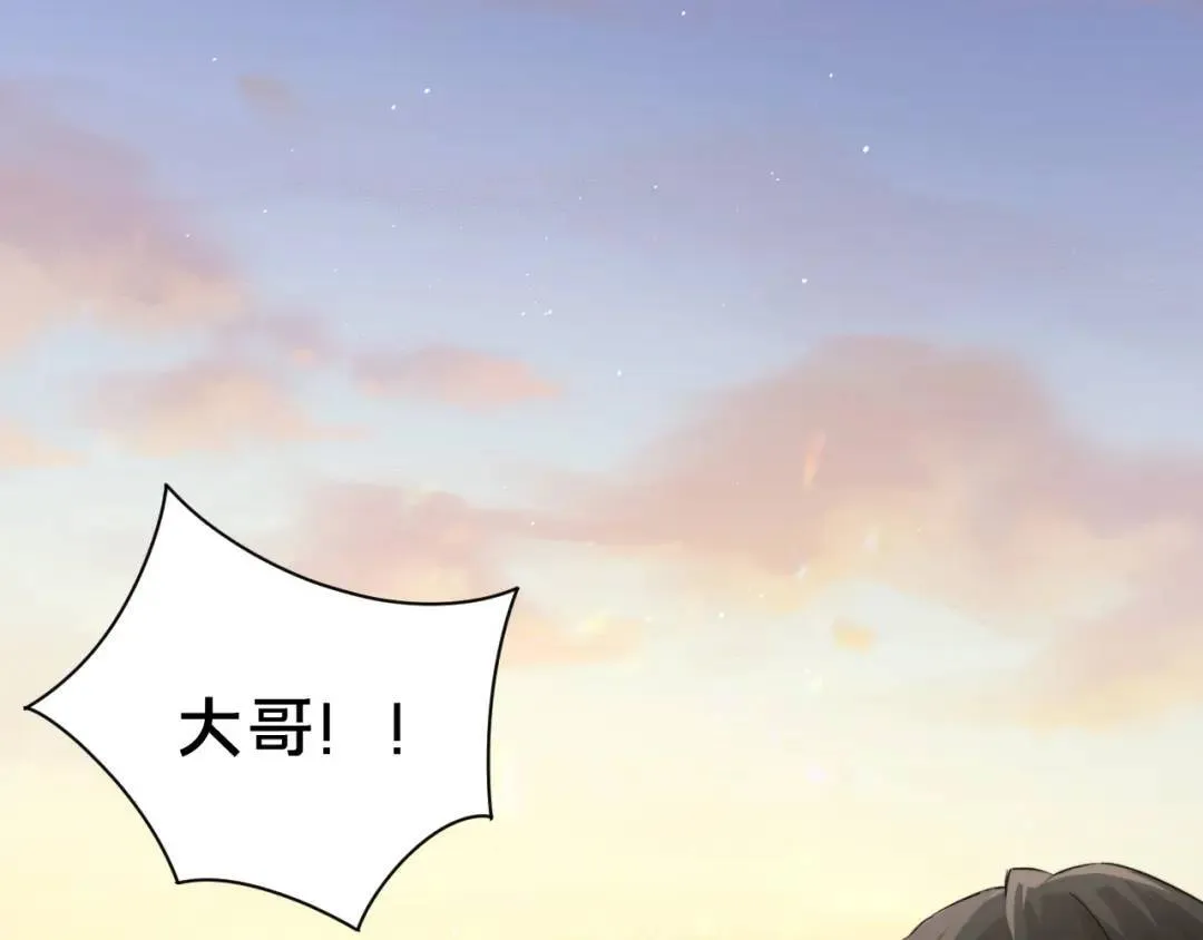 第1集 孽缘的开始 第149页