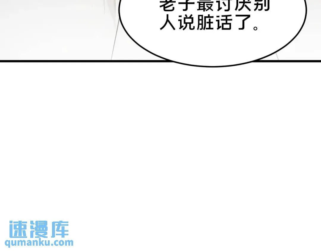 第1集 孽缘的开始 第154页