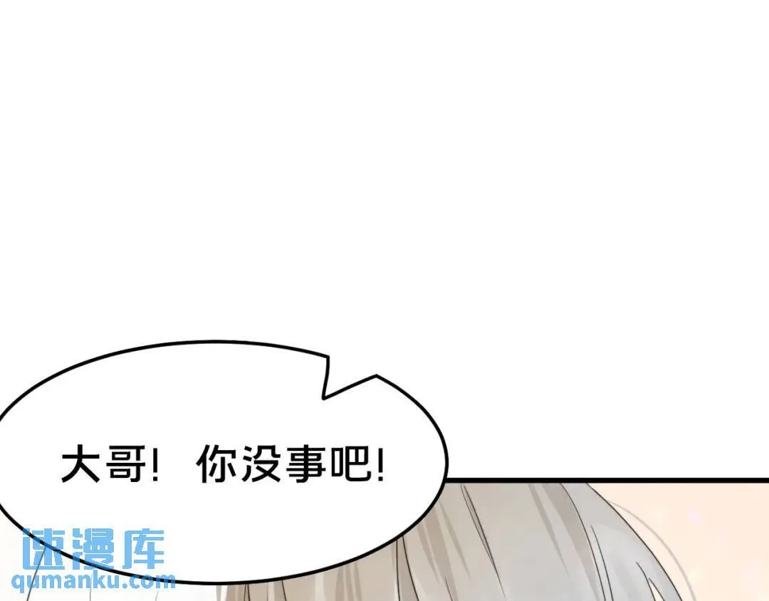 第1集 孽缘的开始 第155页