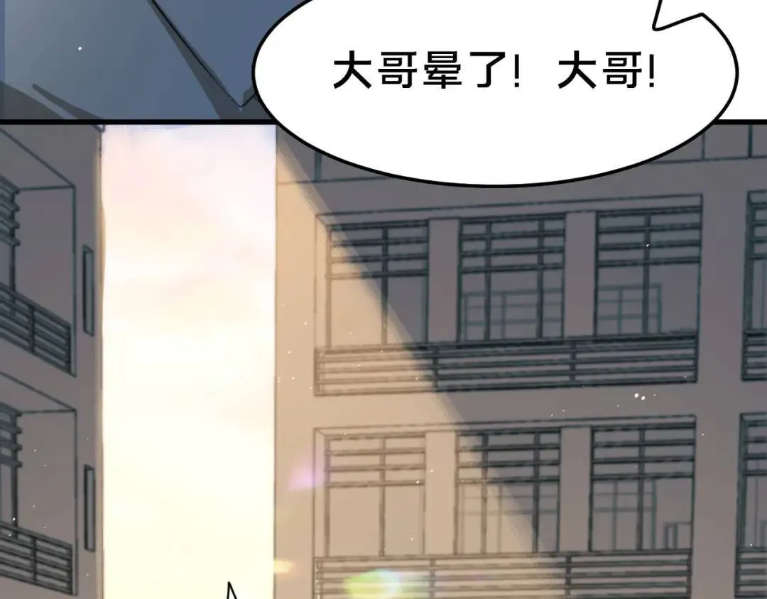 第1集 孽缘的开始 第157页