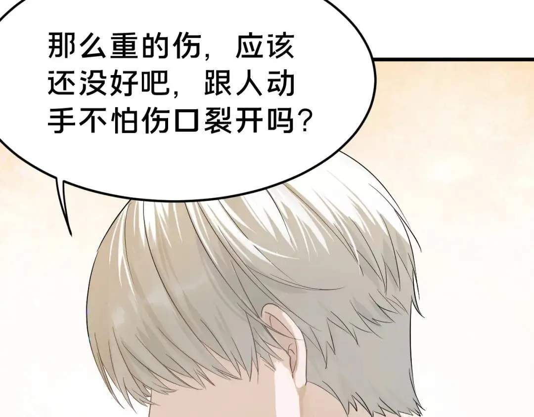 第1集 孽缘的开始 第168页