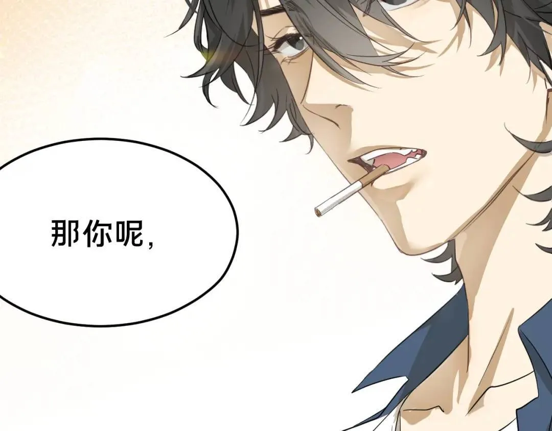 第1集 孽缘的开始 第174页