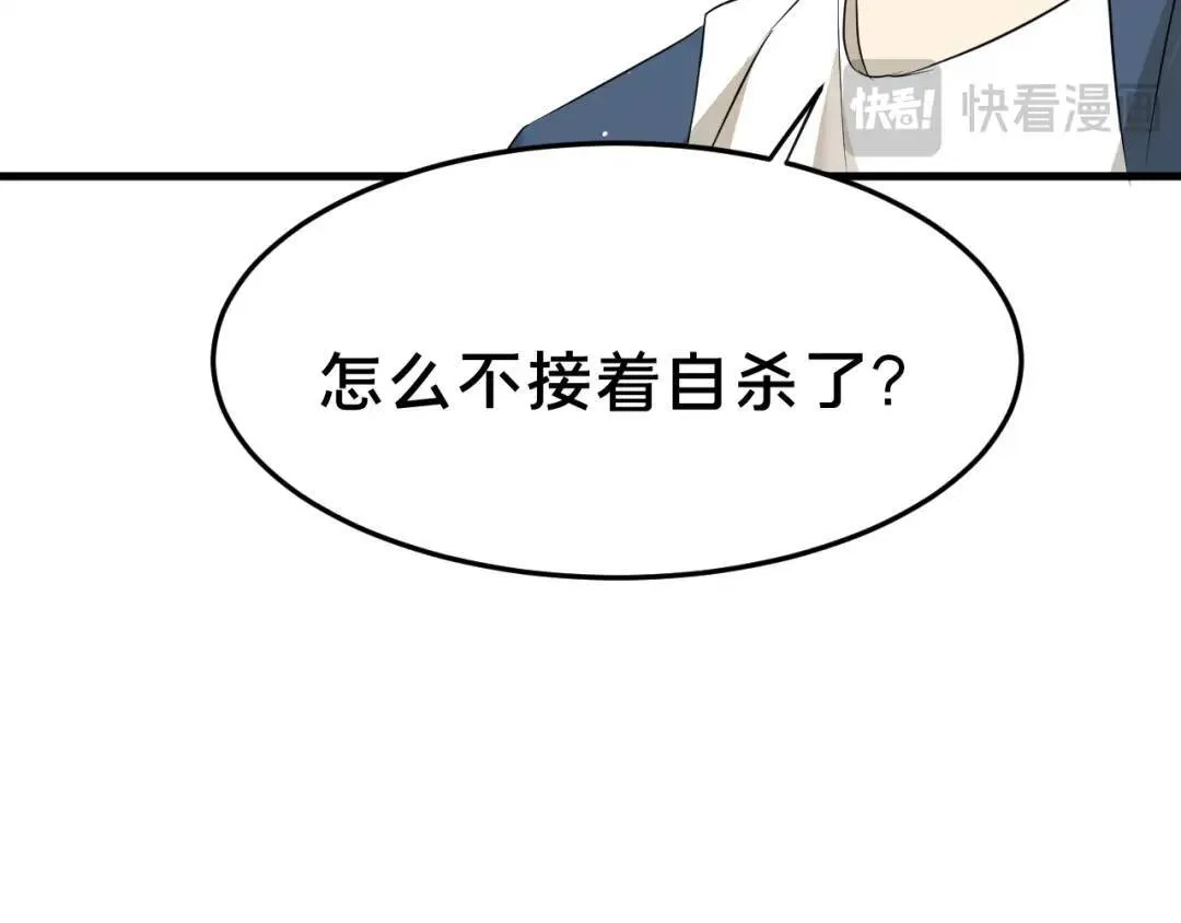 第1集 孽缘的开始 第175页