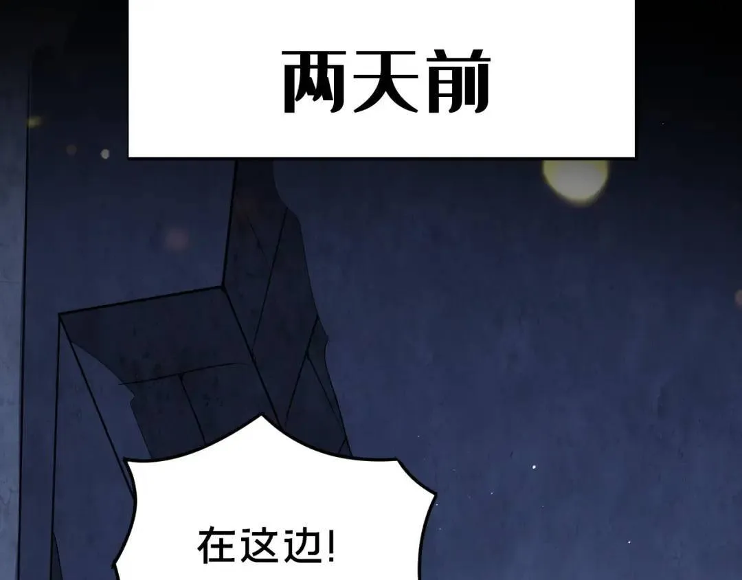 第2集 大灰狼和小白兔？ 第8页