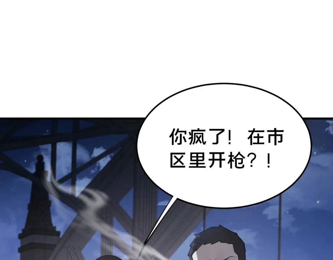第2集 大灰狼和小白兔？ 第28页