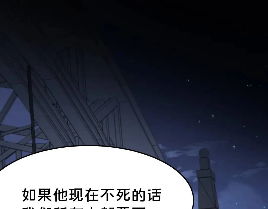 第2集 大灰狼和小白兔？ 第30页