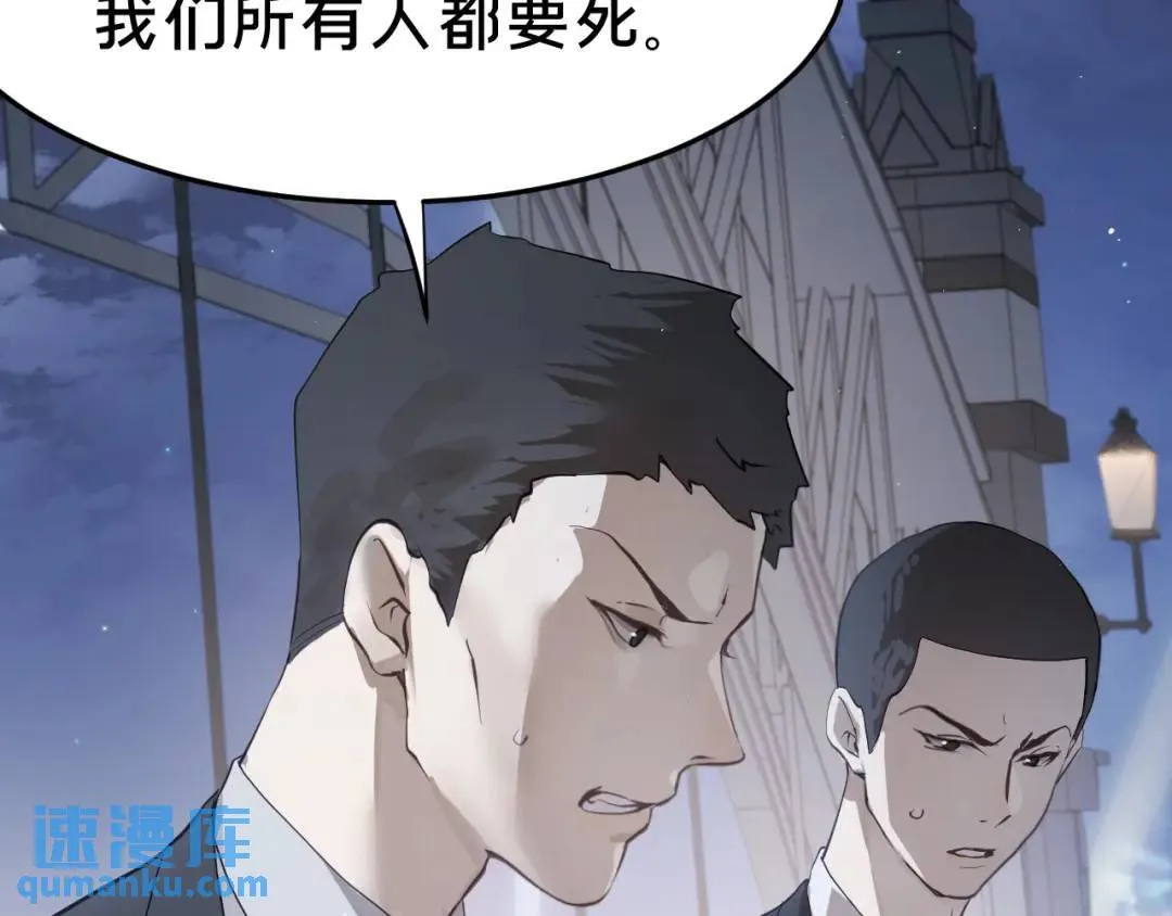 第2集 大灰狼和小白兔？ 第31页
