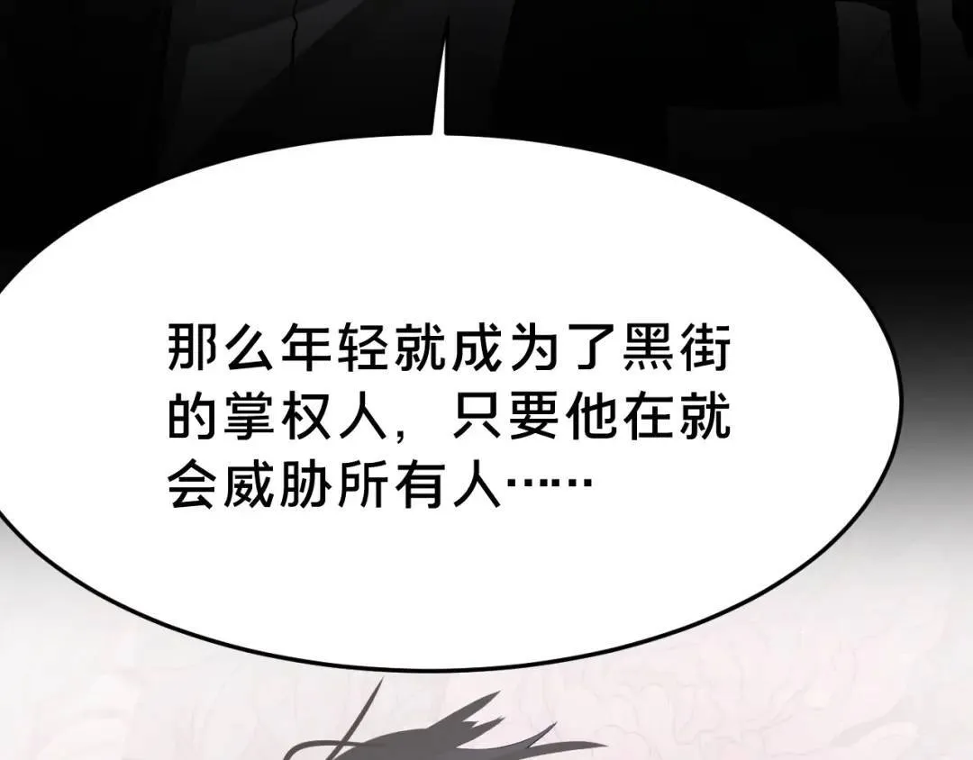 第2集 大灰狼和小白兔？ 第33页