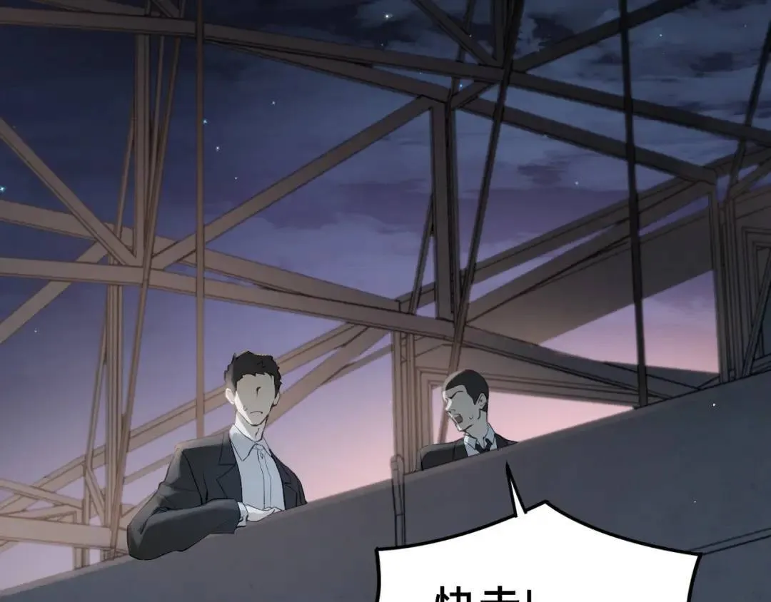 第2集 大灰狼和小白兔？ 第38页