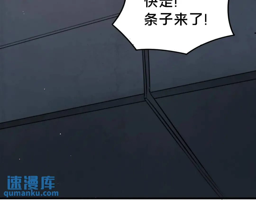 第2集 大灰狼和小白兔？ 第39页