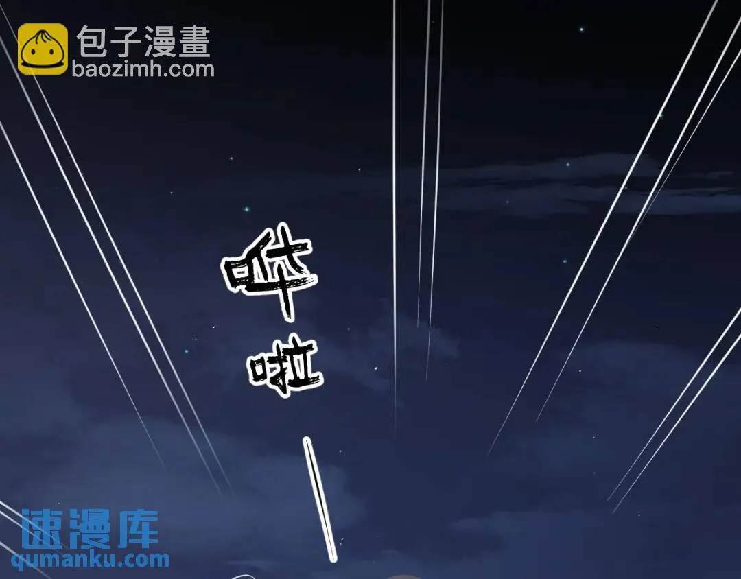 第2集 大灰狼和小白兔？ 第61页