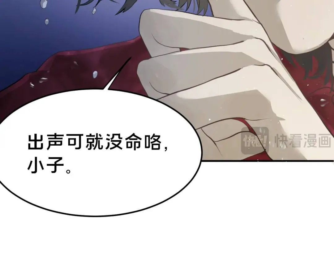第2集 大灰狼和小白兔？ 第68页
