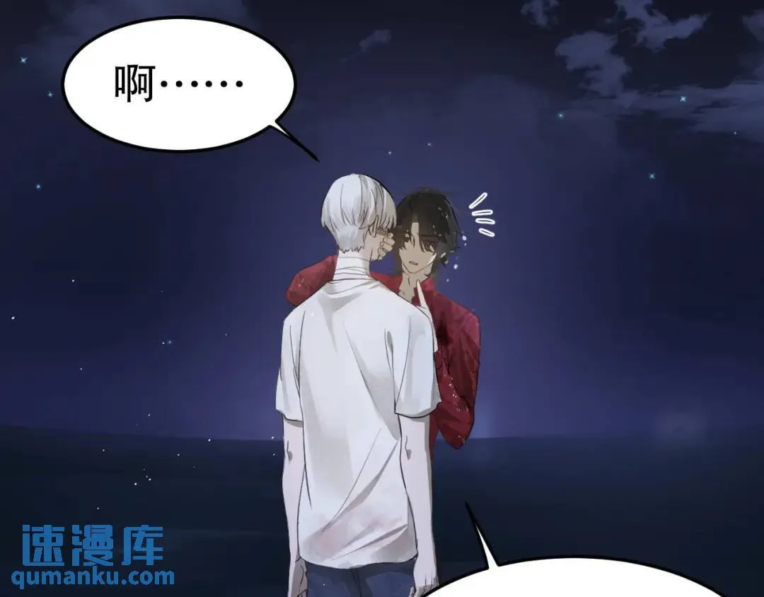 第2集 大灰狼和小白兔？ 第70页