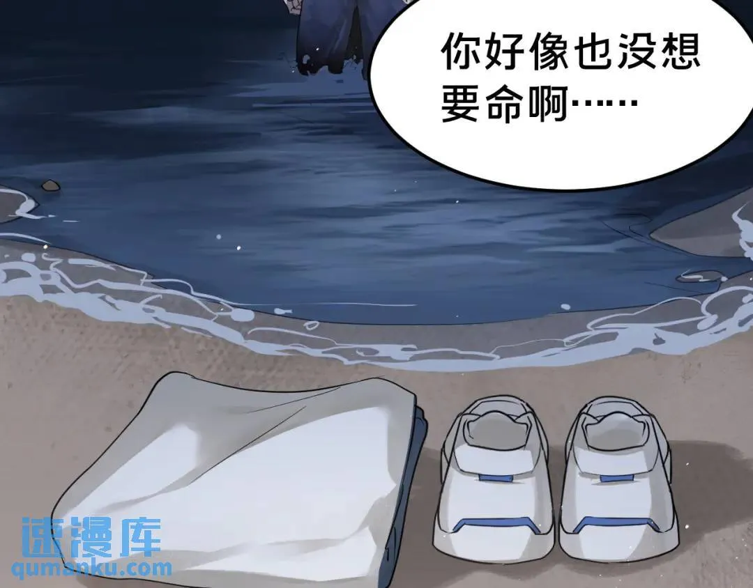 第2集 大灰狼和小白兔？ 第71页