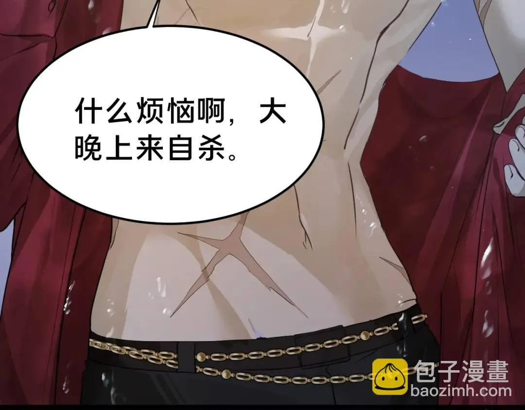 第2集 大灰狼和小白兔？ 第75页