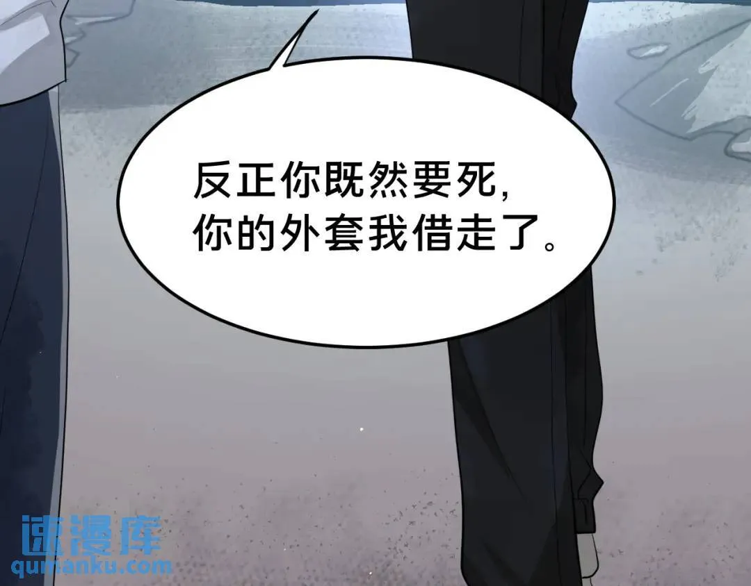 第2集 大灰狼和小白兔？ 第79页