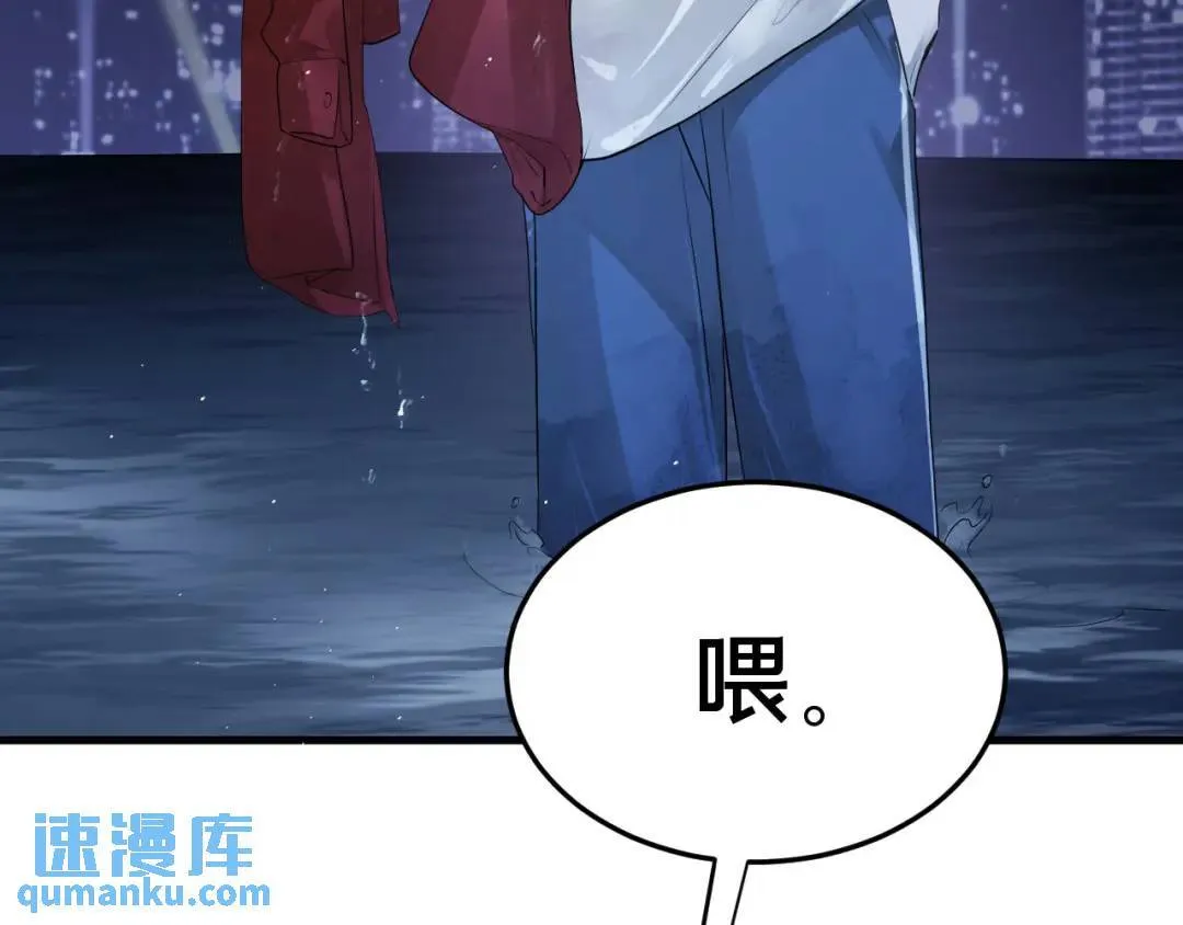 第2集 大灰狼和小白兔？ 第82页