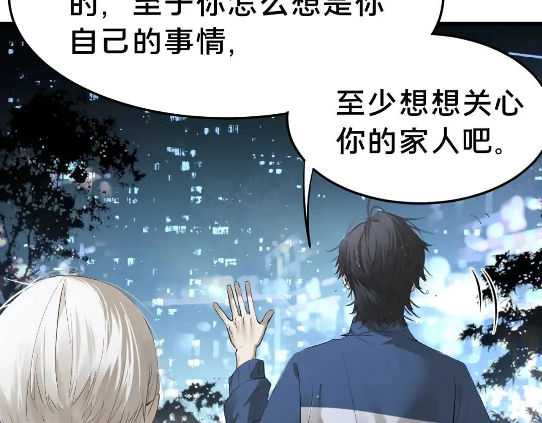 第2集 大灰狼和小白兔？ 第89页