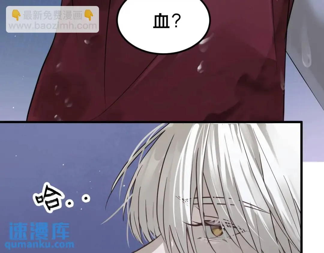 第2集 大灰狼和小白兔？ 第96页