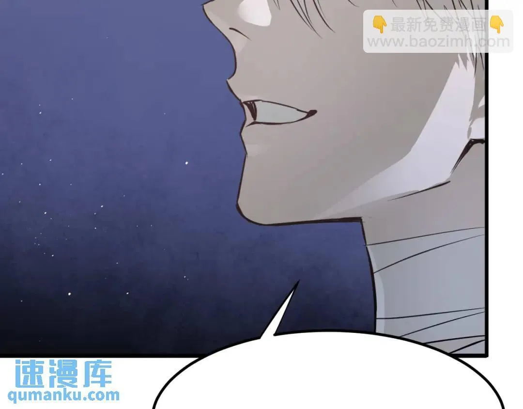 第2集 大灰狼和小白兔？ 第97页
