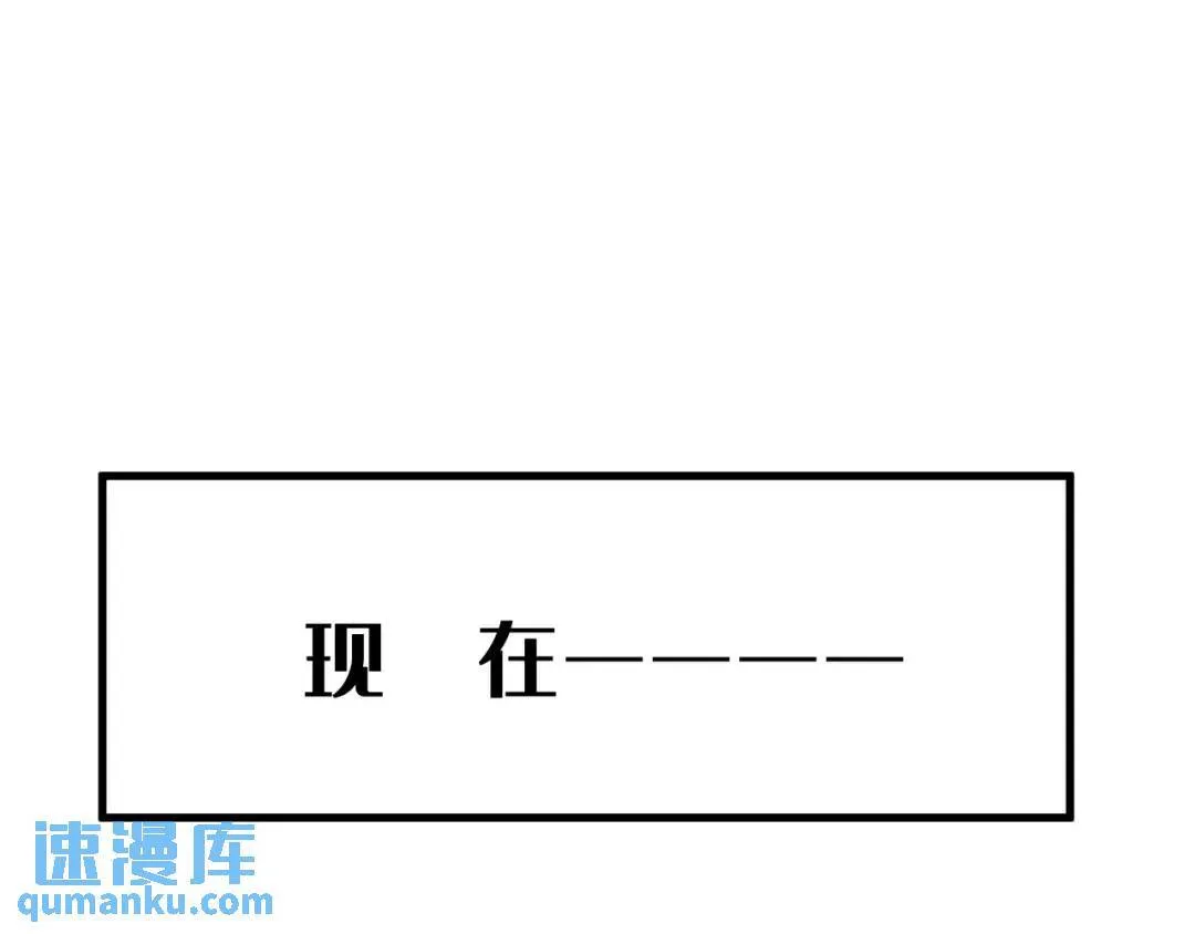 第2集 大灰狼和小白兔？ 第99页