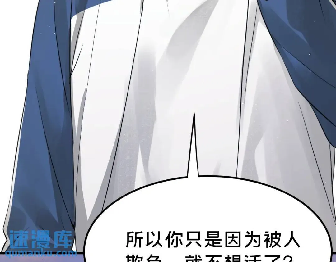 第2集 大灰狼和小白兔？ 第102页