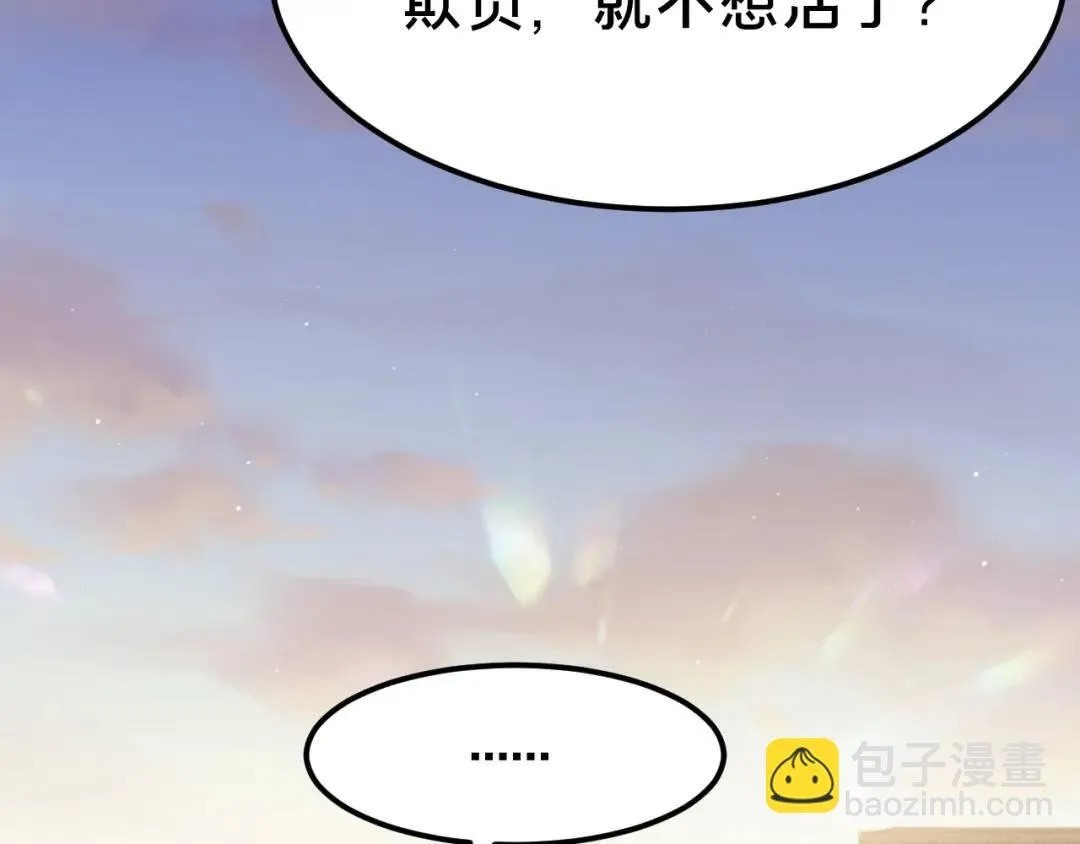 第2集 大灰狼和小白兔？ 第103页