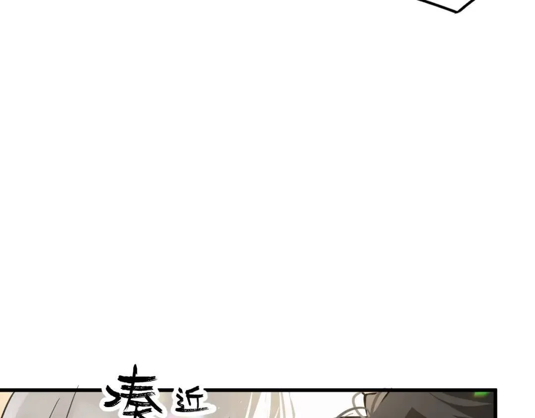 第2集 大灰狼和小白兔？ 第111页