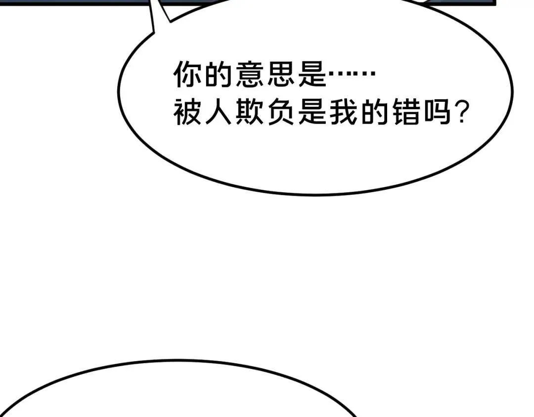 第2集 大灰狼和小白兔？ 第113页
