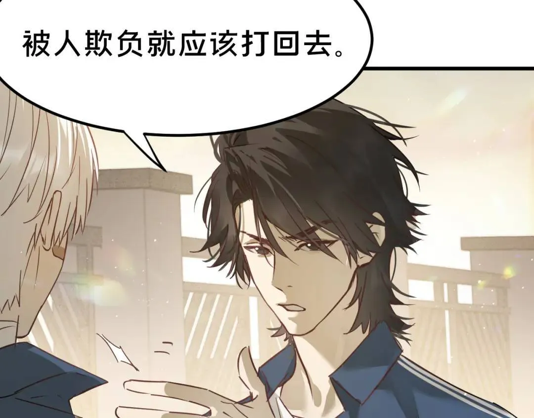 第2集 大灰狼和小白兔？ 第114页