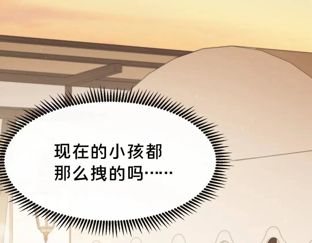 第2集 大灰狼和小白兔？ 第125页