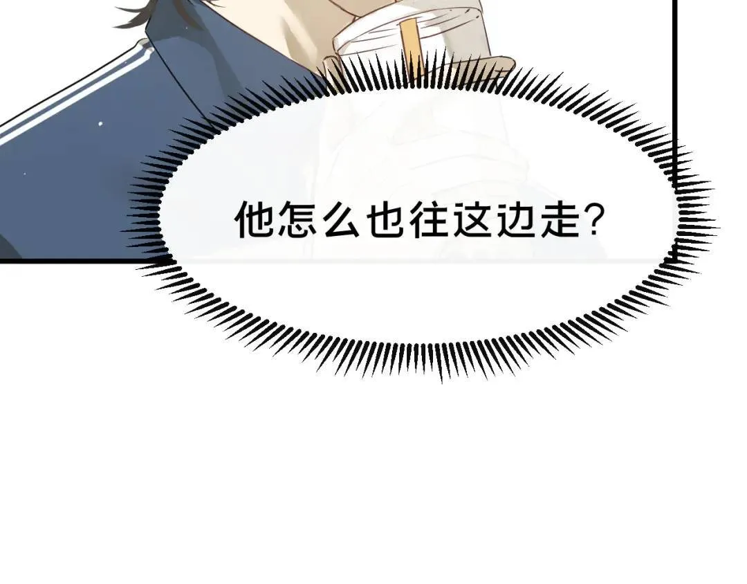 第2集 大灰狼和小白兔？ 第133页