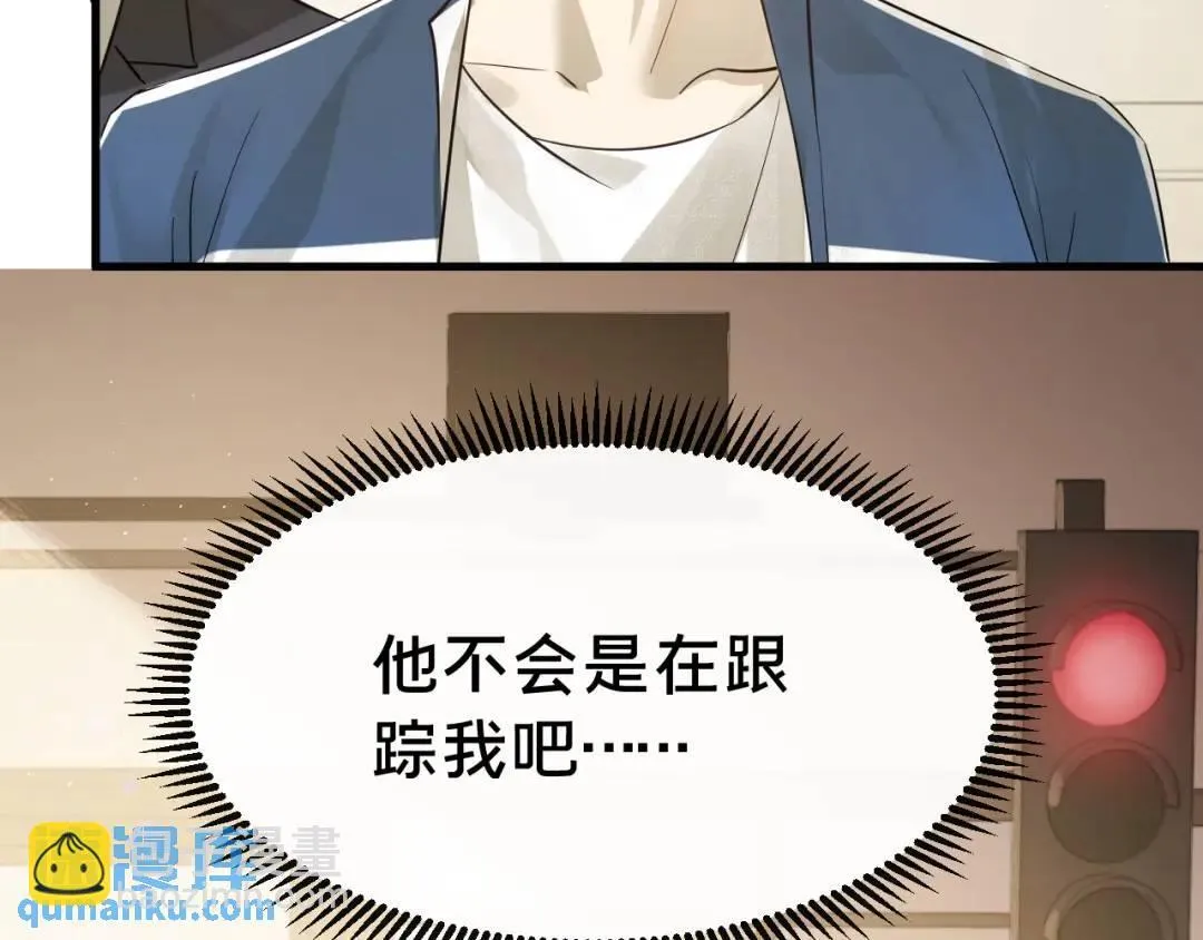 第2集 大灰狼和小白兔？ 第136页