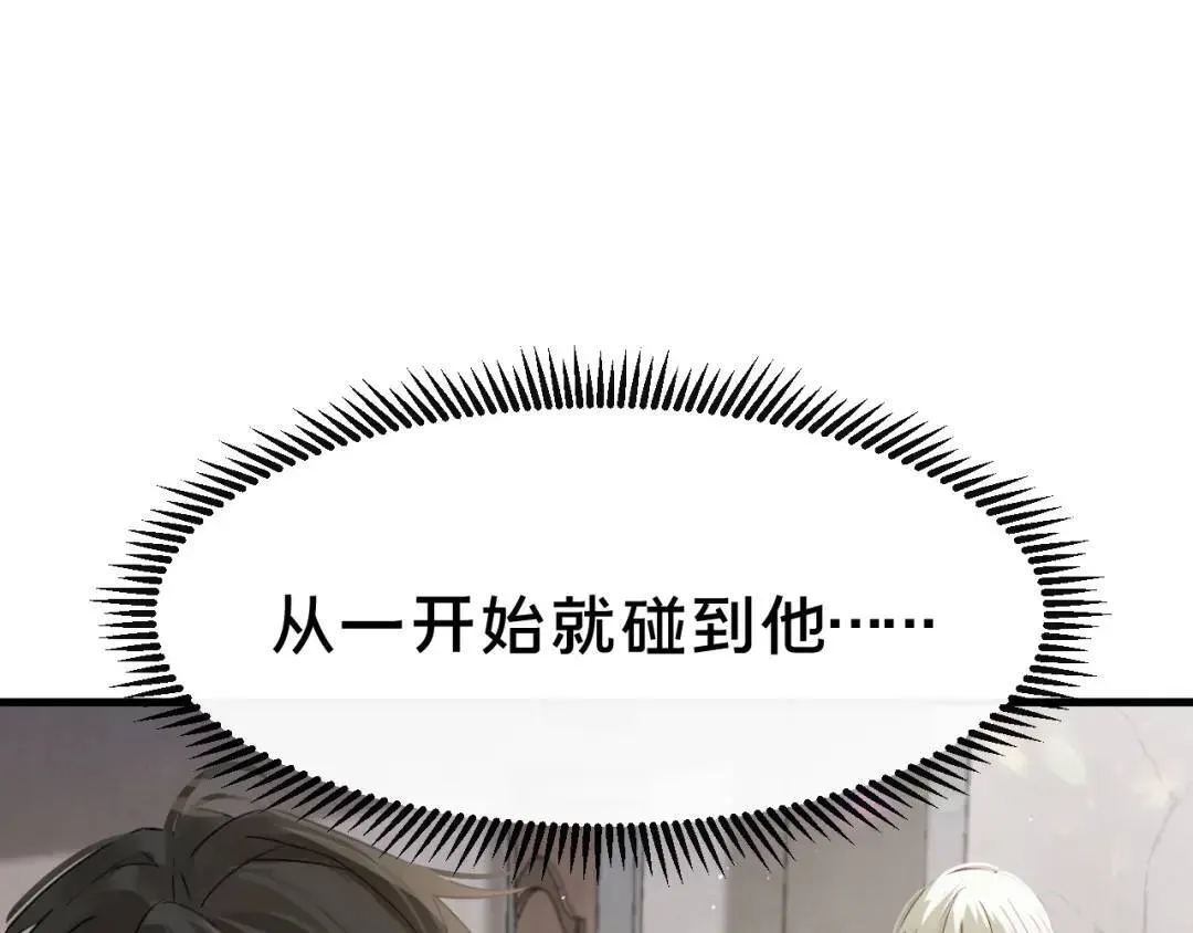 第2集 大灰狼和小白兔？ 第142页