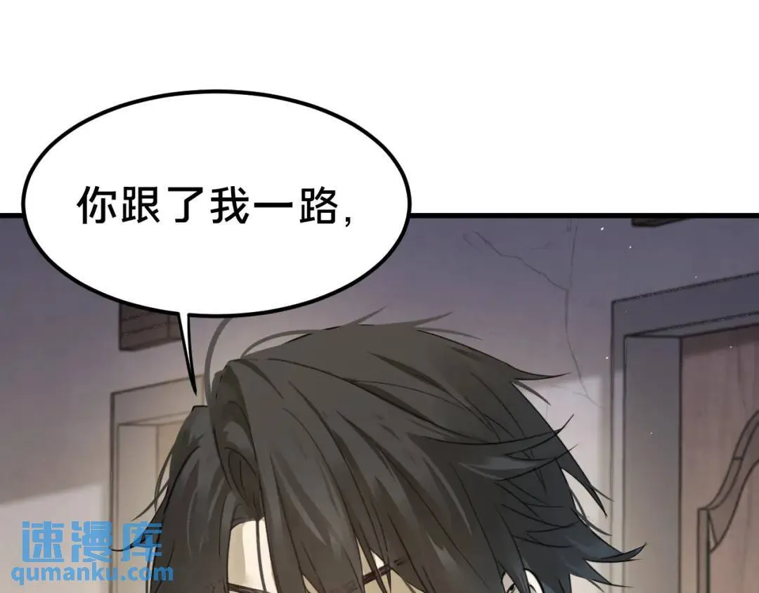第2集 大灰狼和小白兔？ 第147页