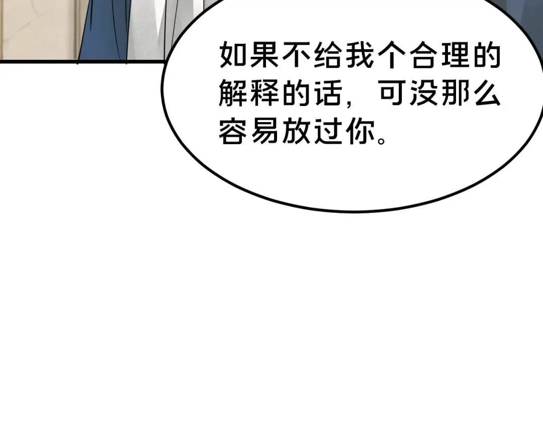 第2集 大灰狼和小白兔？ 第149页