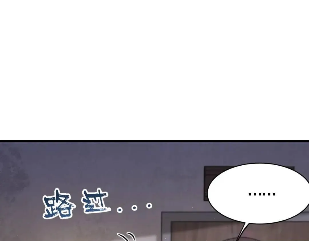 第2集 大灰狼和小白兔？ 第150页