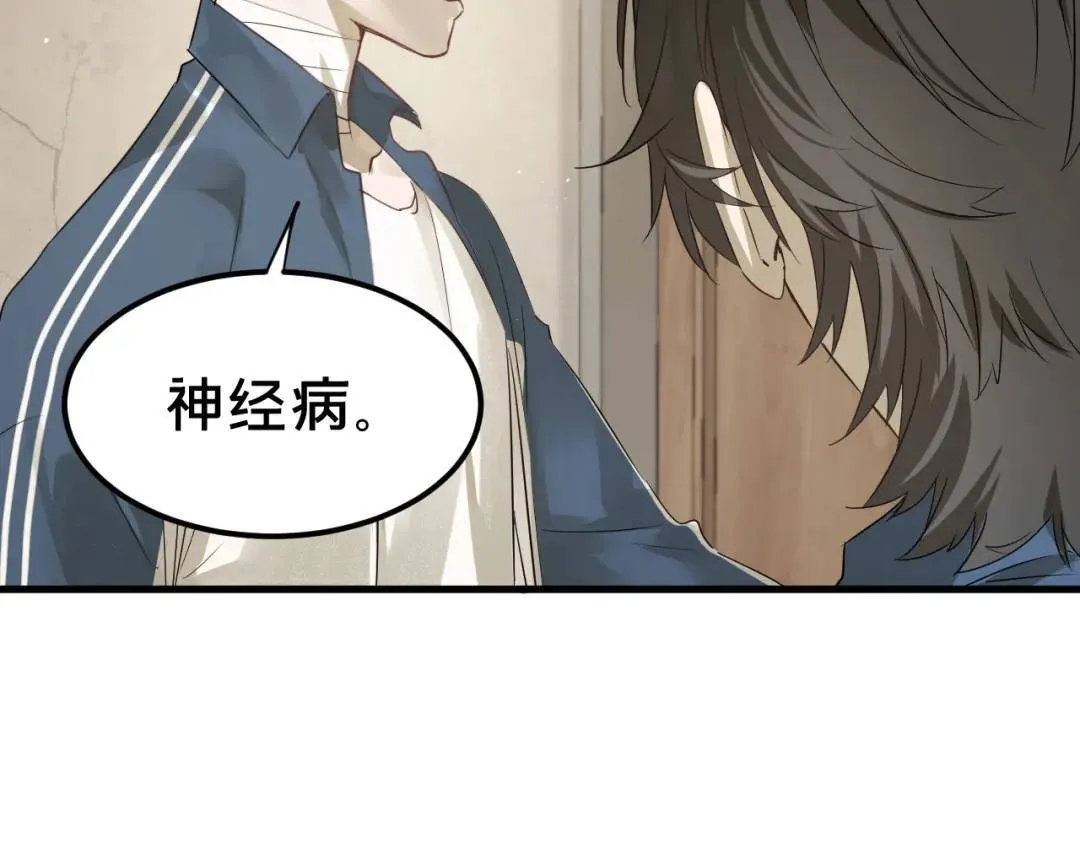 第2集 大灰狼和小白兔？ 第157页