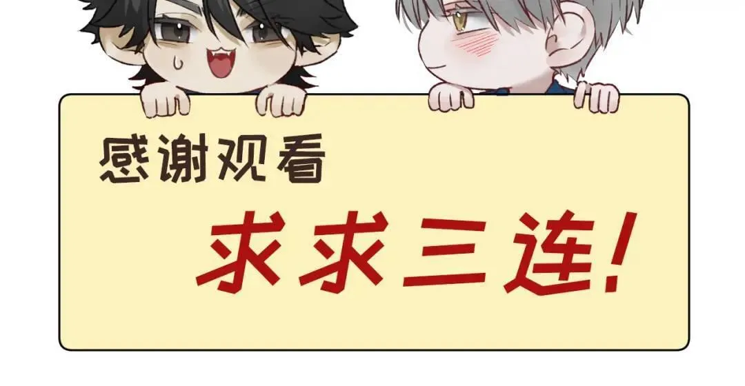 第2集 大灰狼和小白兔？ 第163页
