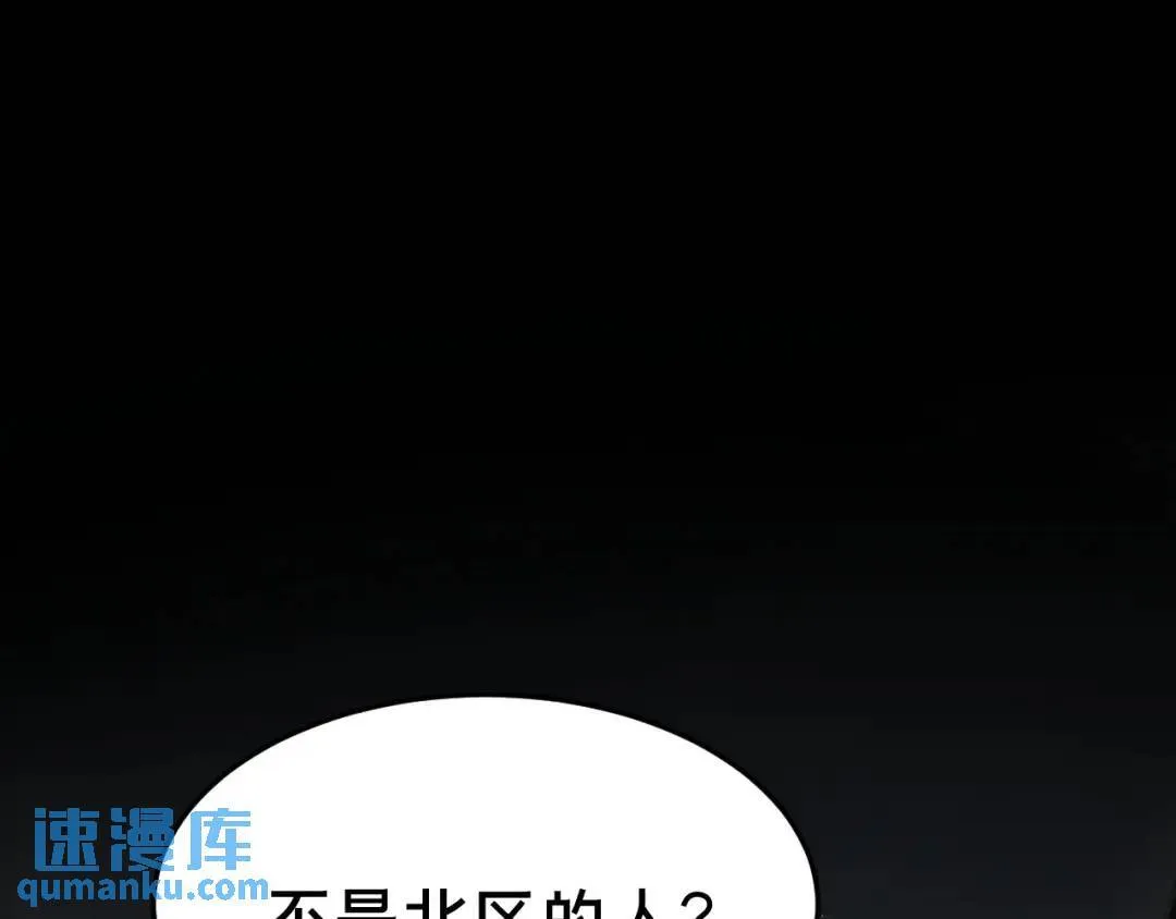 第3集 救下“失足”少年 第7页
