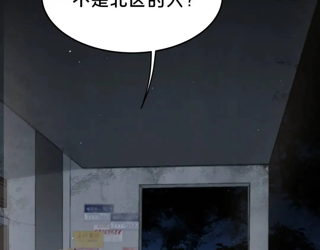 第3集 救下“失足”少年 第8页