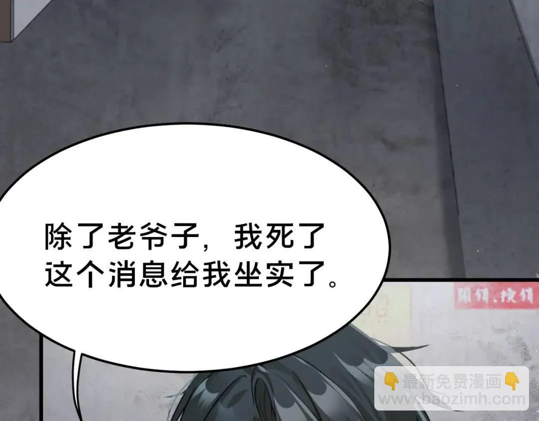 第3集 救下“失足”少年 第10页
