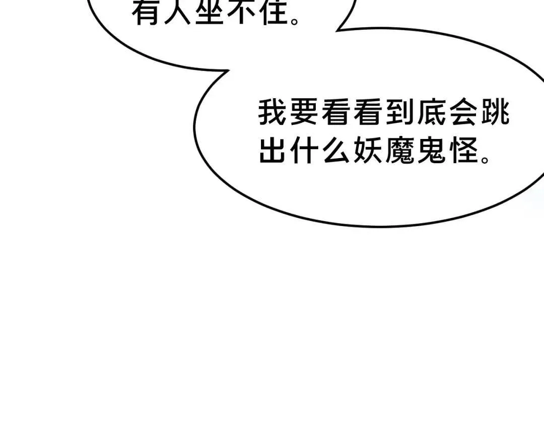 第3集 救下“失足”少年 第12页