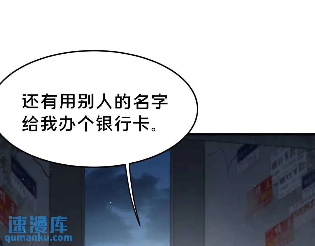第3集 救下“失足”少年 第13页
