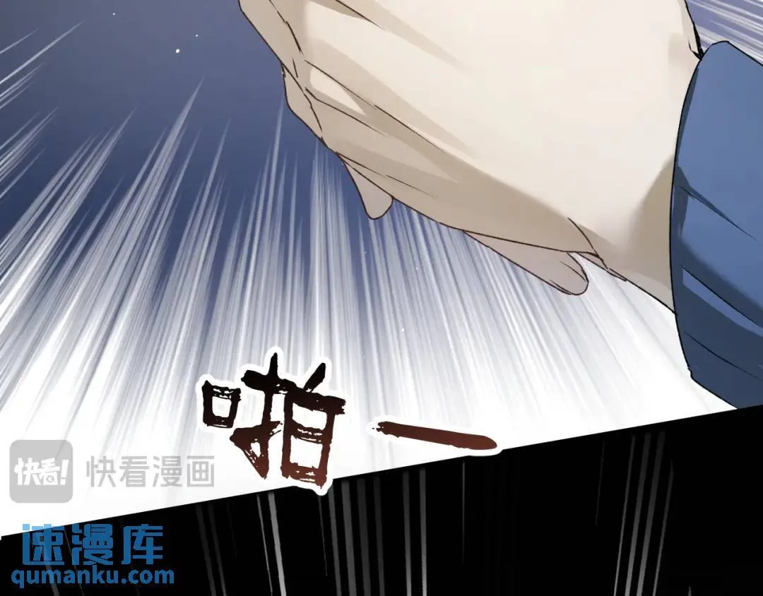第3集 救下“失足”少年 第36页
