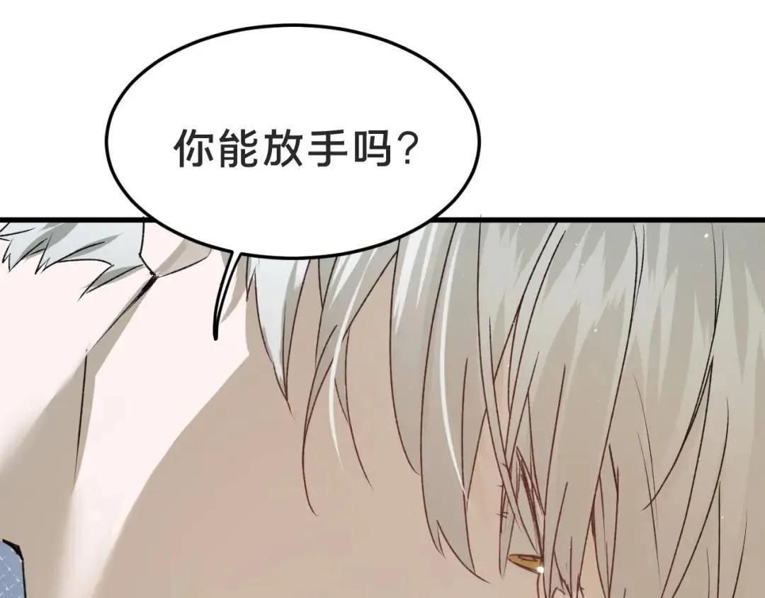 第3集 救下“失足”少年 第49页