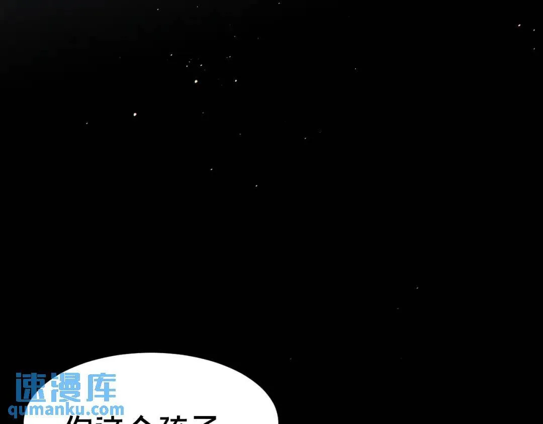 第3集 救下“失足”少年 第55页